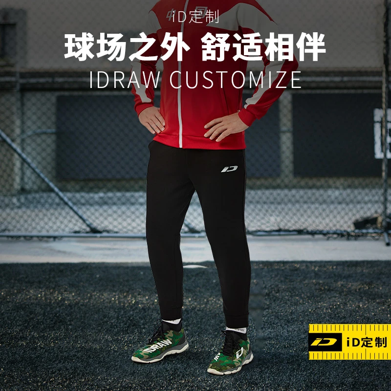 iD定制/iDraw旗舰店运动长裤男秋季i自造速干透气足球休闲裤宽松