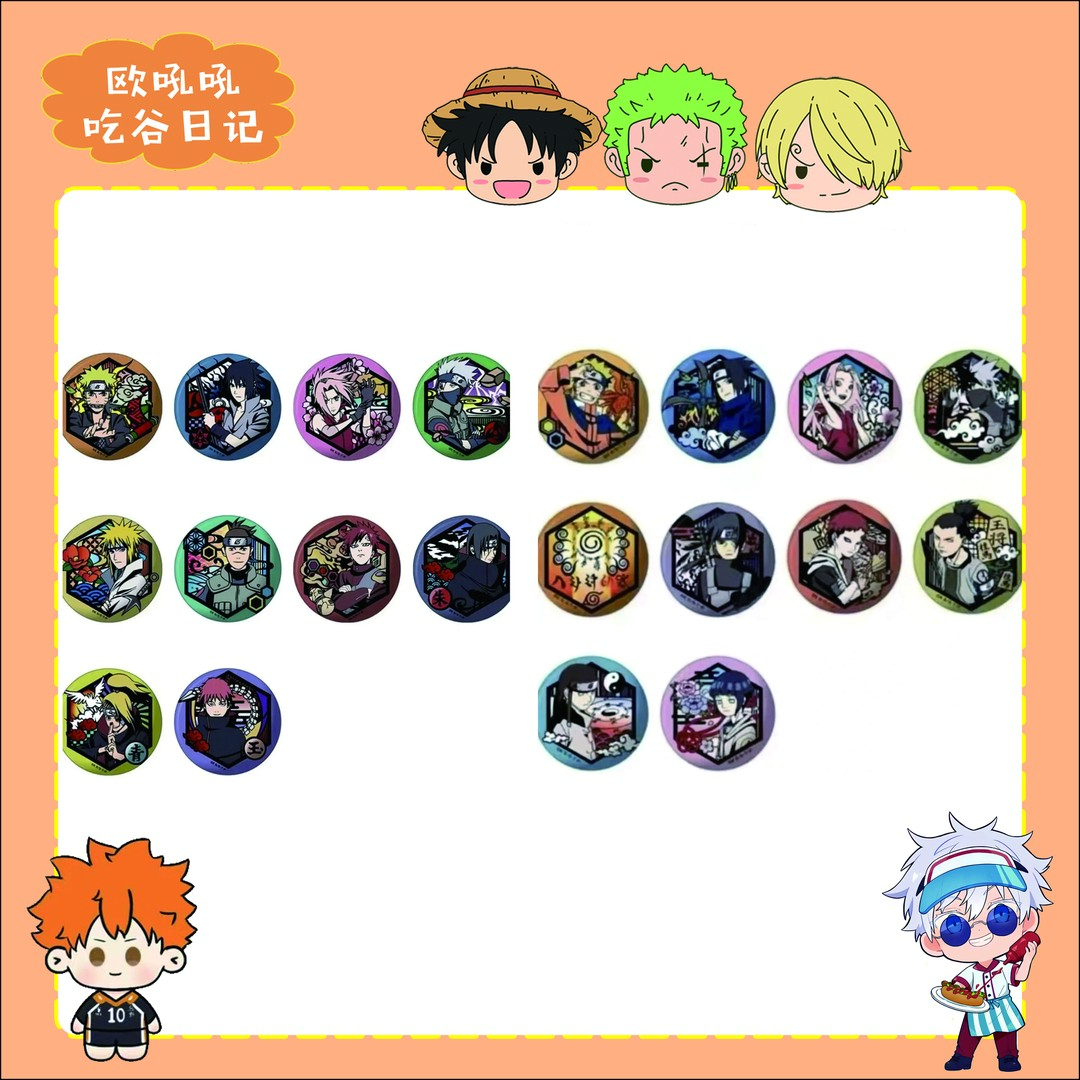 【火影忍者】和纸吧唧（盲盒代拆）