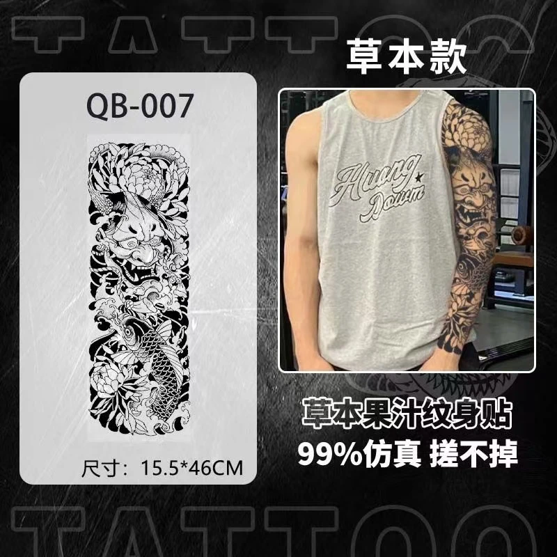 【花臂花腿】半包15x45cm 全臂草本纹身贴需要找人帮忙贴有视频教程
