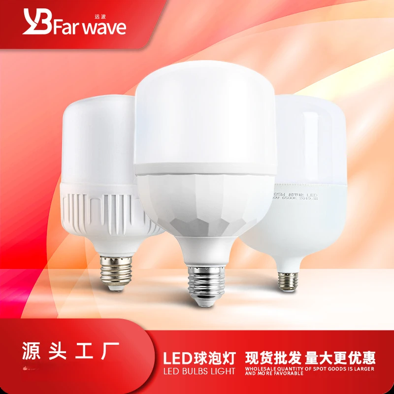 【超长寿命】LED灯泡节能灯泡超高亮照明省电E27家用护眼电灯泡