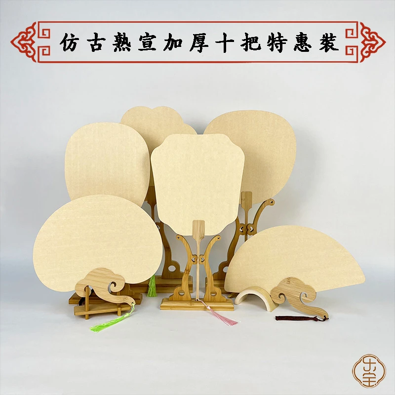仿古色熟宣团扇十把装宜工笔宜小楷国画宣纸团扇