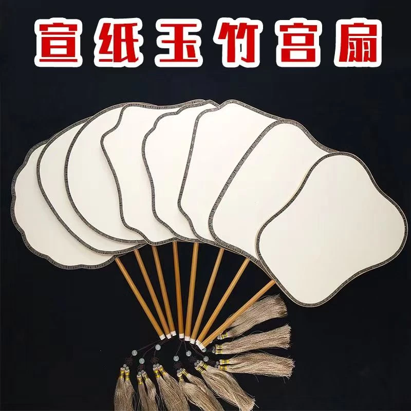 32厘米单把双面宣纸宫扇工笔国画水彩团扇书法小楷创作古风扇子