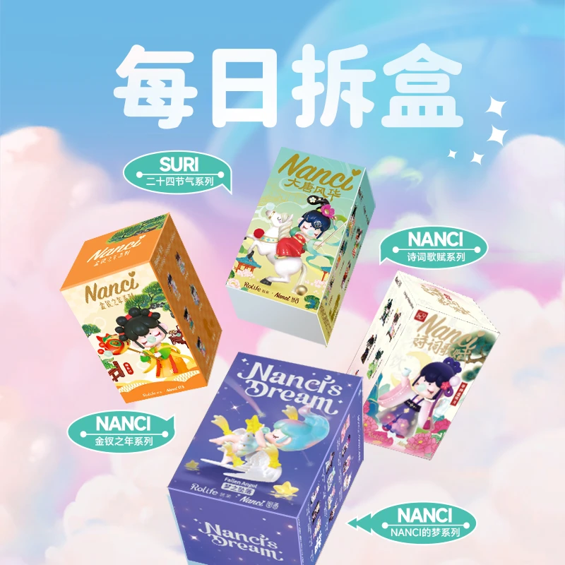 rolife/若来【拆盒】【不退】Nanci系列盲盒手办两只装
