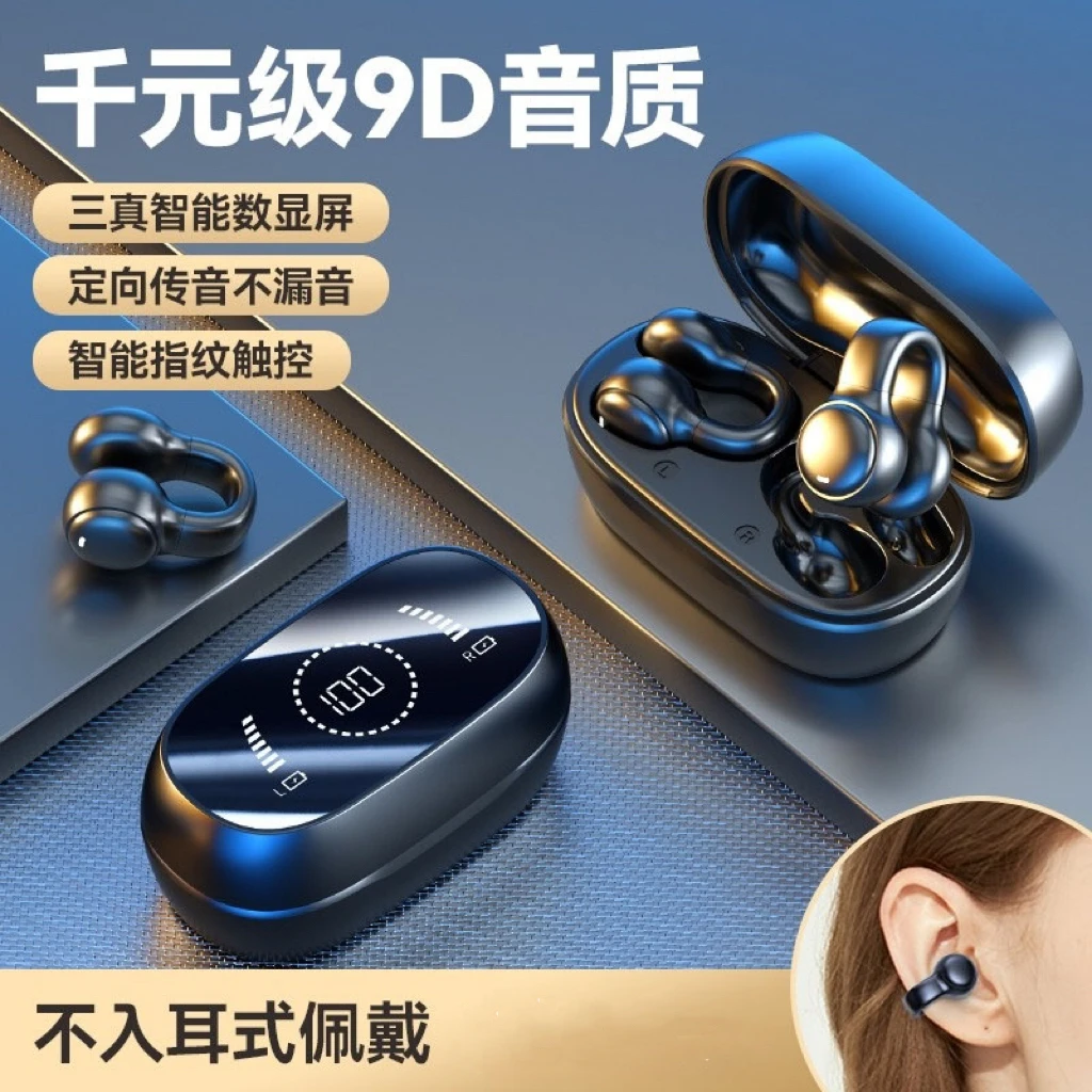 夹耳式超长续航无线蓝牙耳机双耳高音质迷你隐形运动跑步通用降噪
