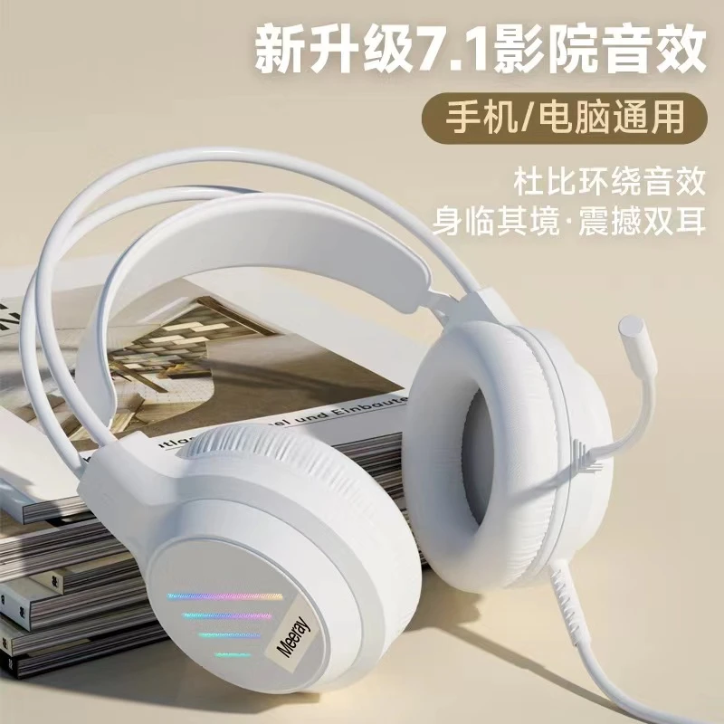 头戴式有线耳机降噪环绕音重低音电竞游戏带麦笔记本台式电脑通用