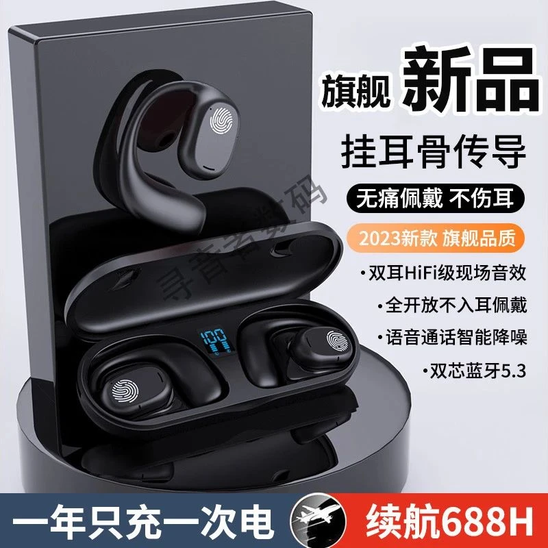 挂耳式无线蓝牙高音质耳机超长续航双耳降噪跑步游戏通用久戴不痛