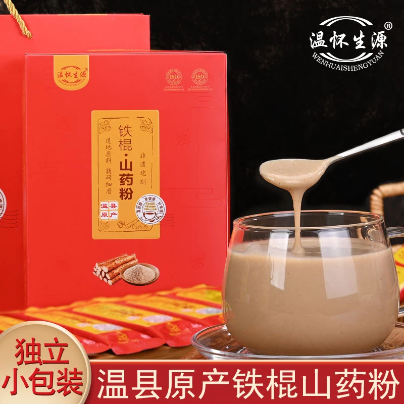 【福利另送十条试喝】铁棍山药粉240g盒河南焦作垆土怀山药粉独立