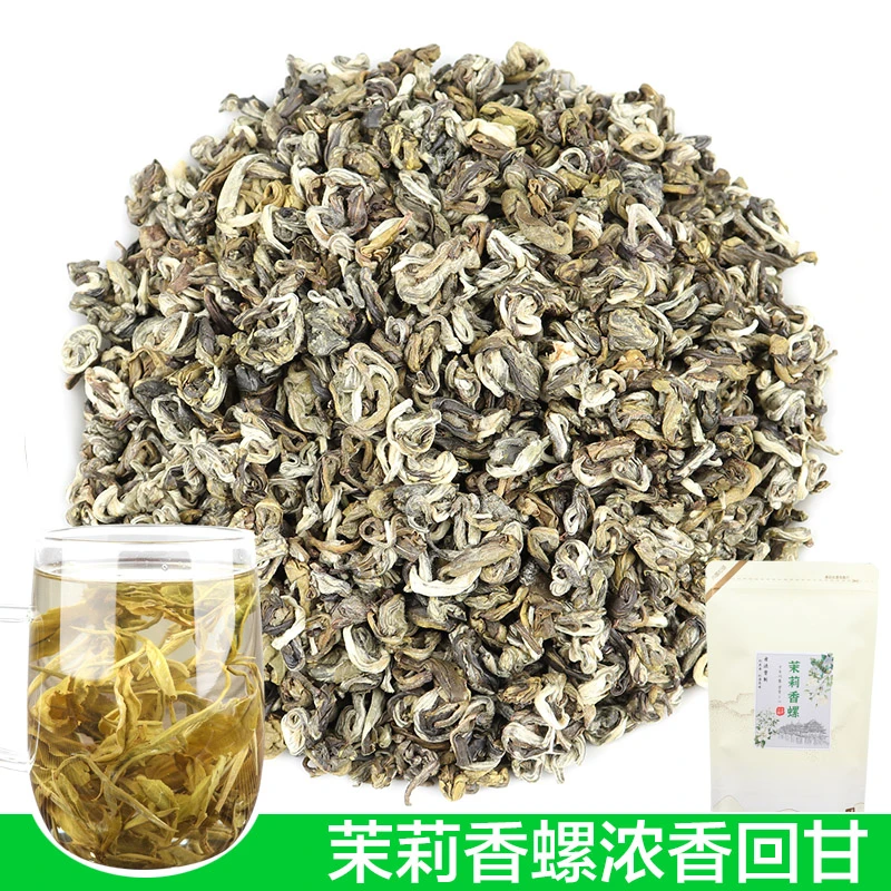 2025新茶正宗广西横县茉莉花茶香螺花茶 浓香甘甜 横州茉莉花袋装