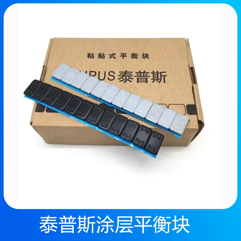 九号电车配重块轮胎抖动平衡块汽车轮胎动平衡粘块做平衡配平衡块