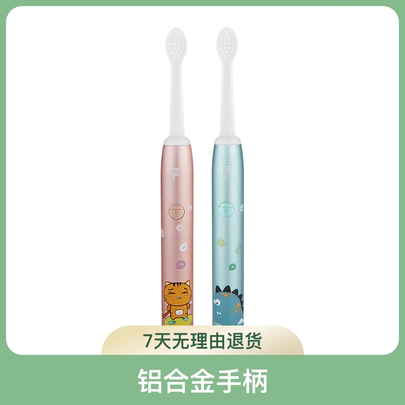 Flexforce/菲莱斯K1儿童防水电动牙刷便携款180天续航铝合金手柄