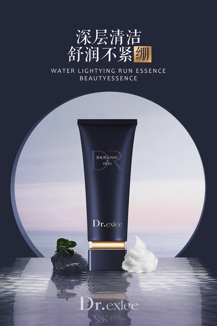 嘉嘉推荐 #Dr.exlee艾斯黎水光沁润洁颜滋润洗面奶