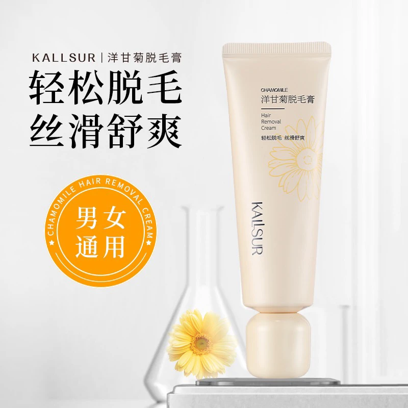 嘉嘉推荐 #KALLSUR洋甘菊脱毛膏多部位去腋毛腿毛温和脱毛