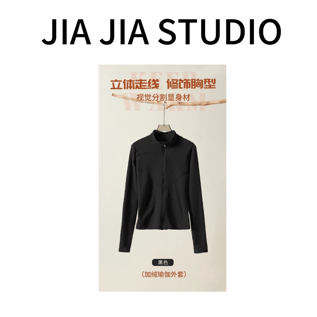 嘉嘉推荐#22款【秋冬加绒加厚款】柔软舒适加绒瑜伽服