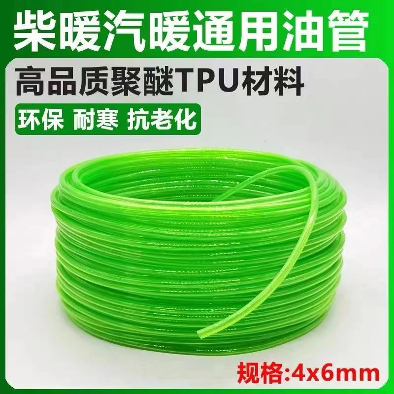 货车柴暖油管驻车燃油空气加热器柴油暖风机输油管空暖防冻专用管