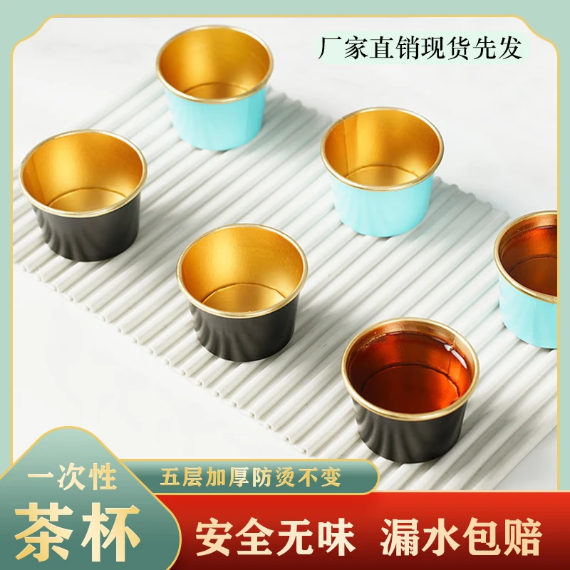 一次性杯子功夫茶杯喝茶品茶白酒杯试饮杯加厚小号金箔纸杯待客杯