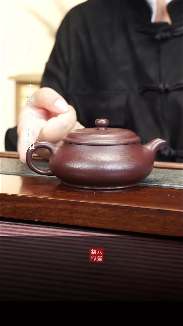 【闪购商品】紫砂茶壶紫朱泥 明炉