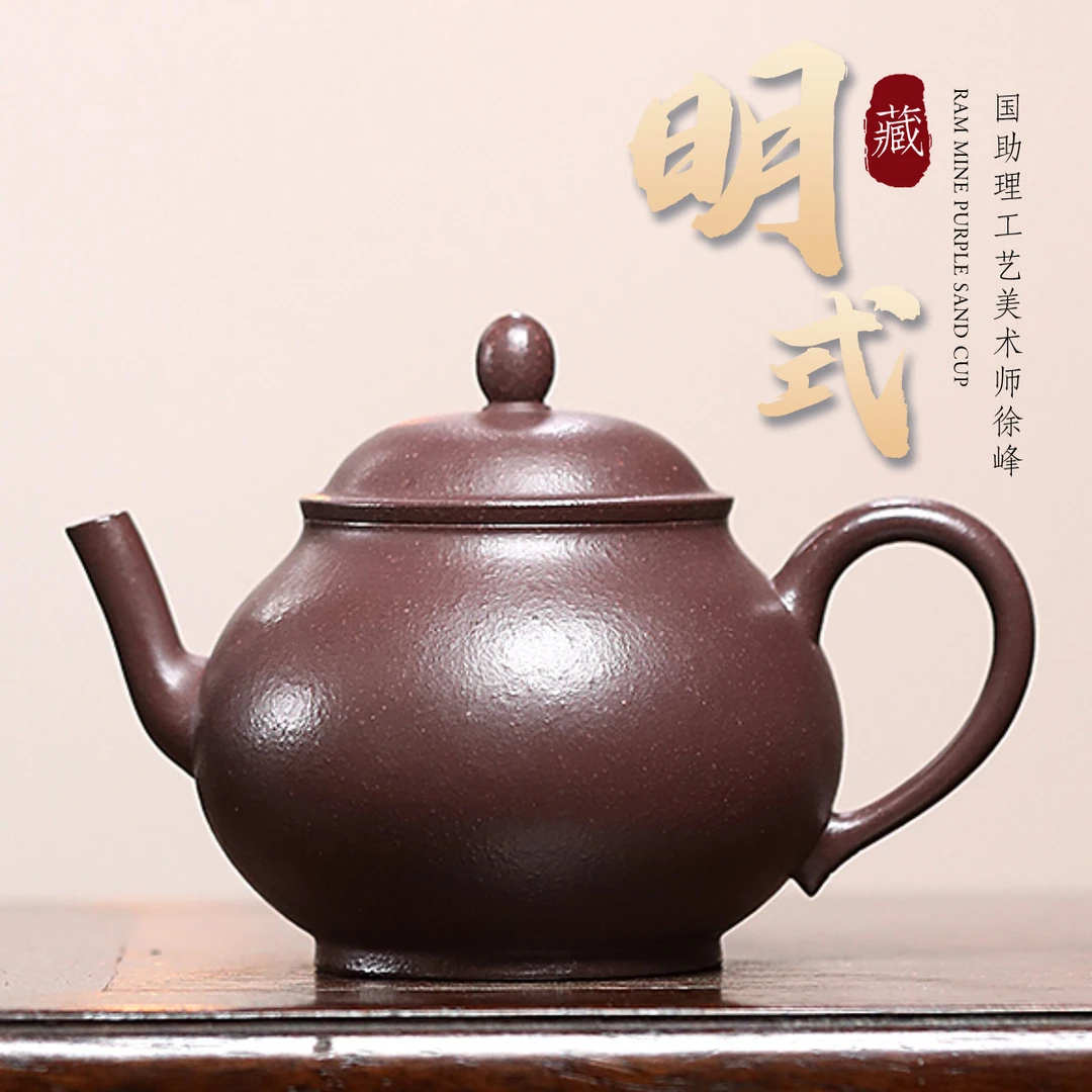 八玺清灰紫泥明式潘壶-陈伟·160ml 内推球孔