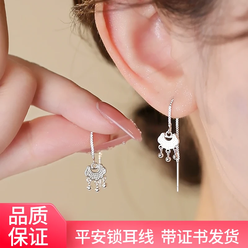 足银耳饰 足银耳饰 S9999足银如意平安锁耳线防敏精致百搭小众