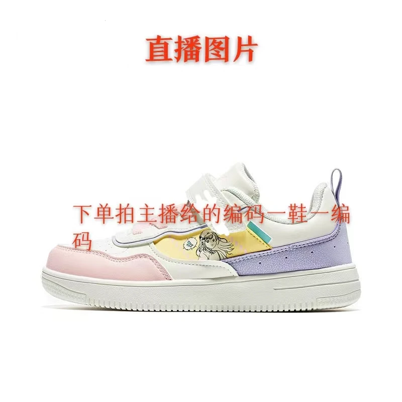 断码童鞋按主播编码下单