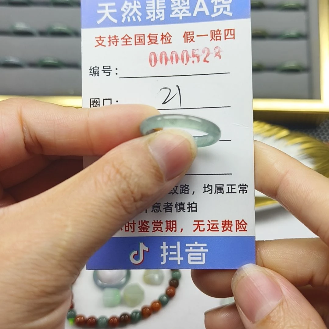 翡翠戒圈未镶嵌天然翡翠