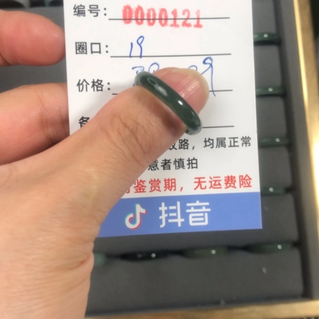 【闪购商品】翡翠戒指未镶嵌天然翡翠