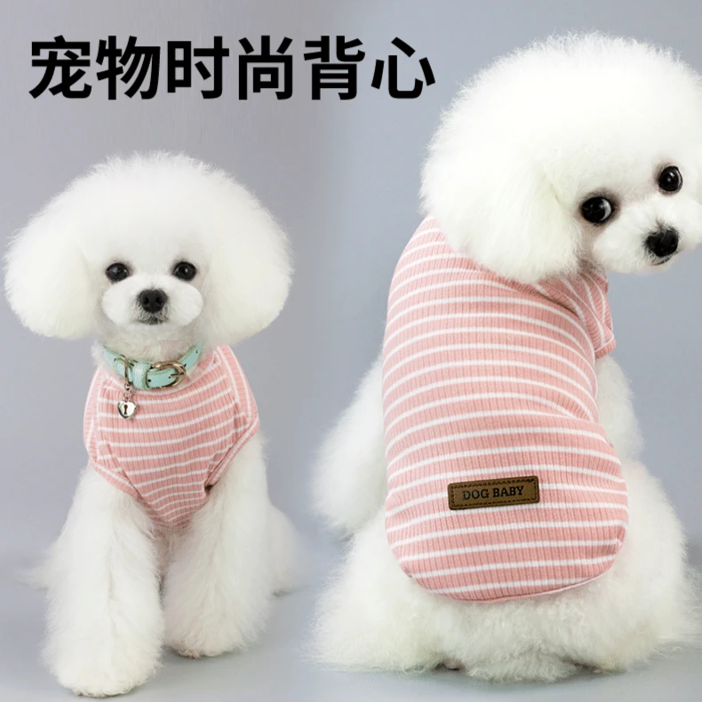 DADAGOU/哒哒狗宠物狗狗猫咪春夏装新款五色棉背心泰迪夏季薄款