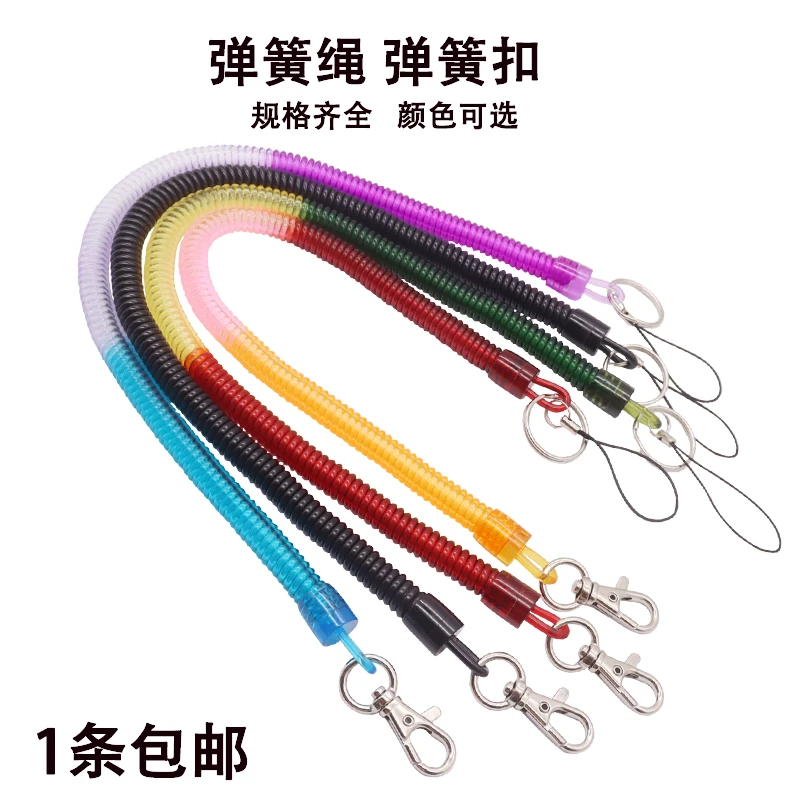 伸缩绳创意弹力绳伸缩钥匙扣手机防盗防丢绳弹簧绳弹簧扣