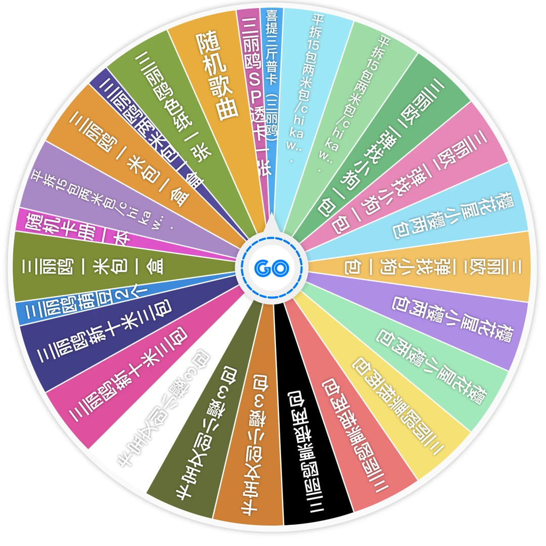 【耶耶专属】三丽鸥组合欧气环收藏卡牌