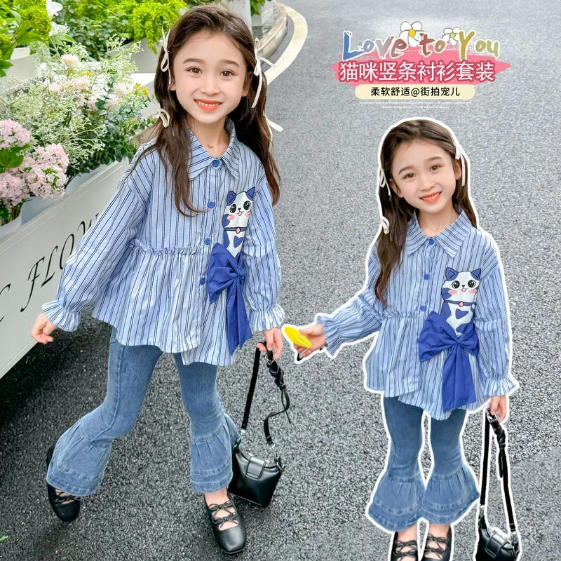 女童衬衫套装秋季2024新款洋气时髦宝宝秋装儿童牛仔喇叭裤两件套