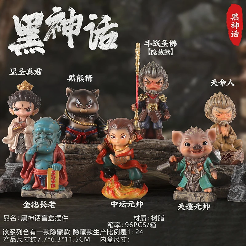 【平拆】黑神话悟空盲盒周边游戏手办齐天大圣斗战胜佛公仔摆件