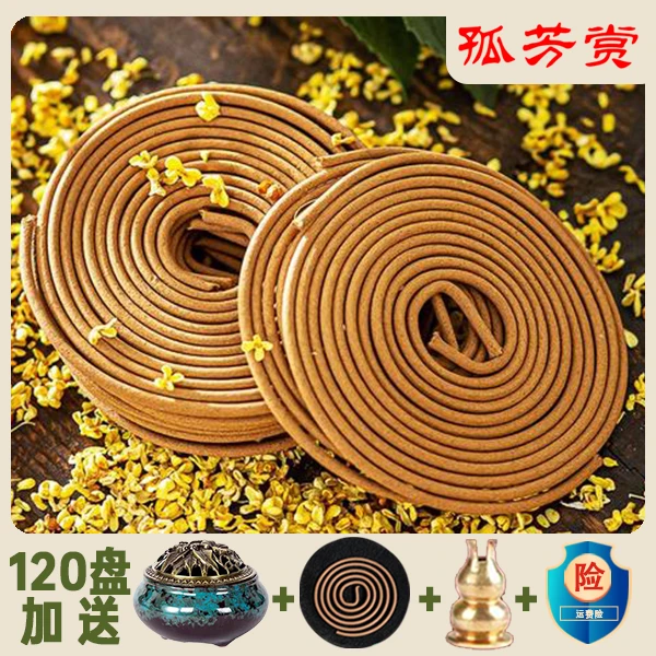 【120盘送香炉】手工盘香室内净化除味卧室家用清新持久卫生间除臭