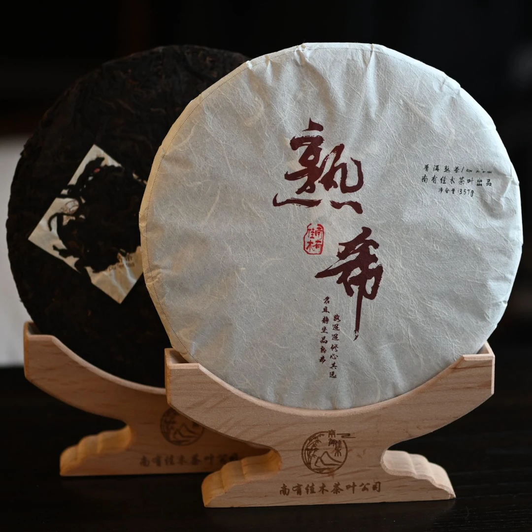 熟希-10年存放老料云南野生熟茶金芽散茶十年以上2025茶礼礼盒