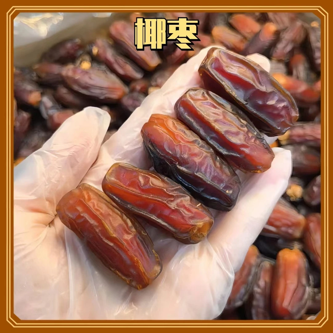 君君 椰枣(肉质软糯 甜而不腻 自然风干)
