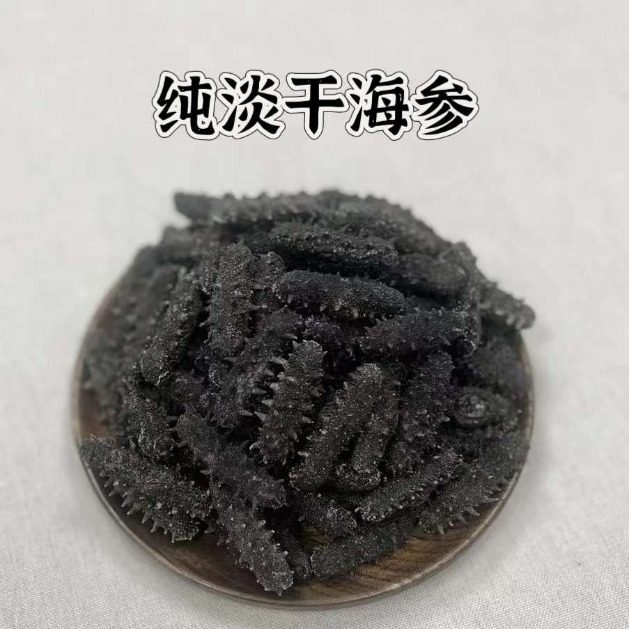海参（辽参没有科技狠活纯淡干参味十足)