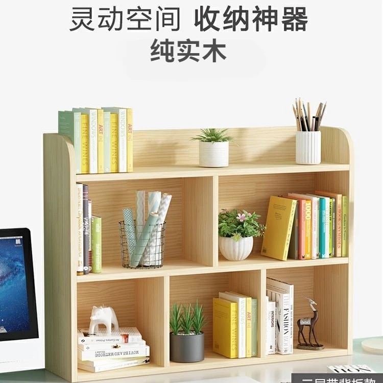 实木书架桌面上儿童学生收纳架简易卧室置物架落地多层小书柜GQ