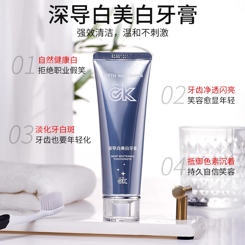 OK美白牙膏活性酵素洁齿美白牙深导白温和不刺激