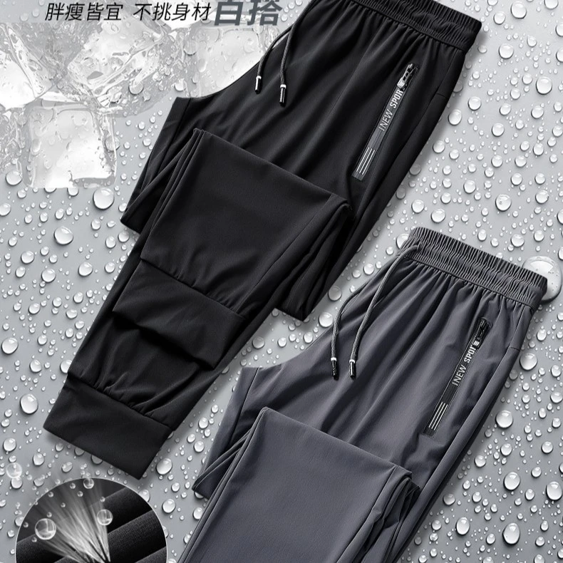 【工厂破价】春季穿搭冰丝速干透气宽松高弹运动裤直筒垂感夏季透气