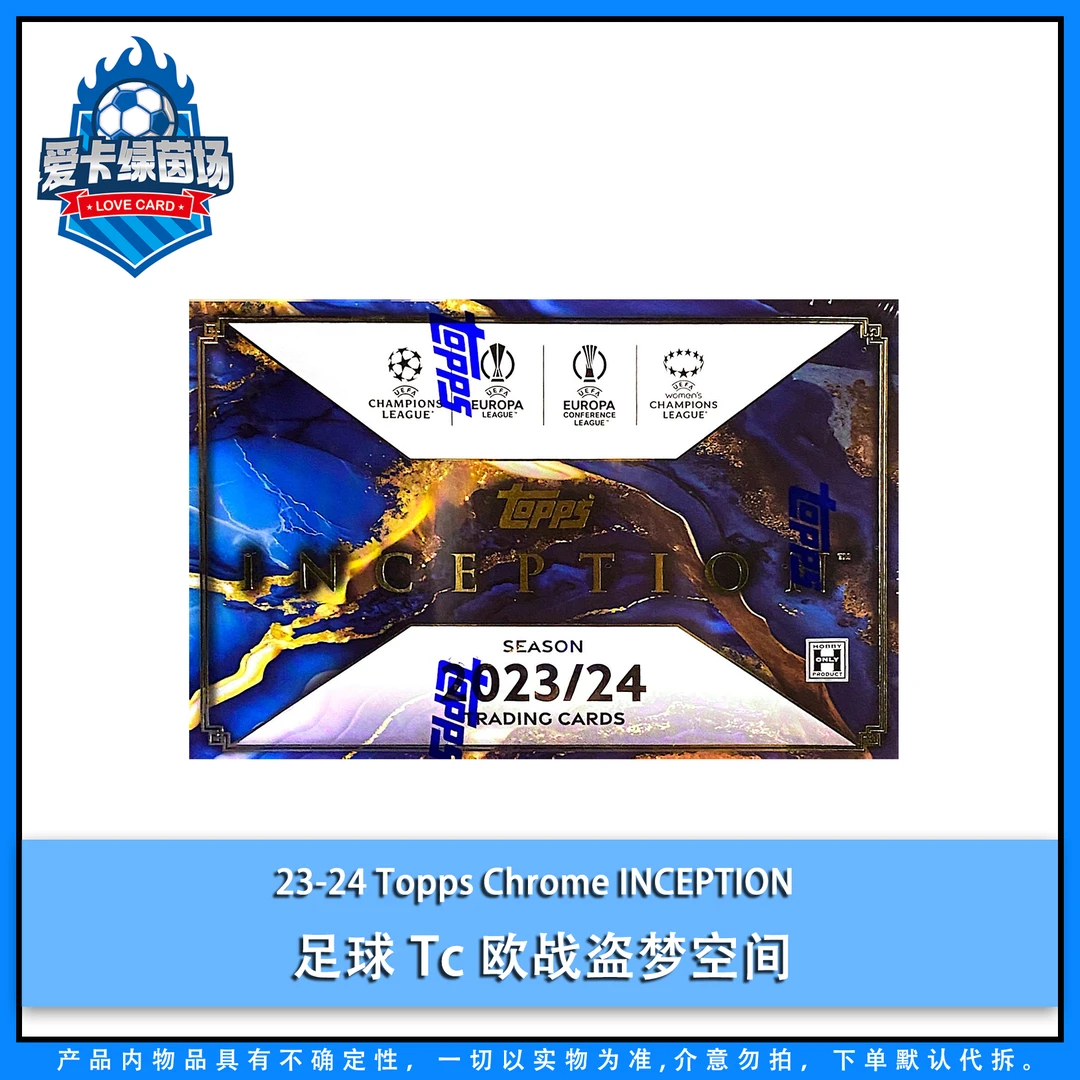 【爱卡】23-24Topps Chrome INCEPTION 足球TC欧战盗梦 球星卡