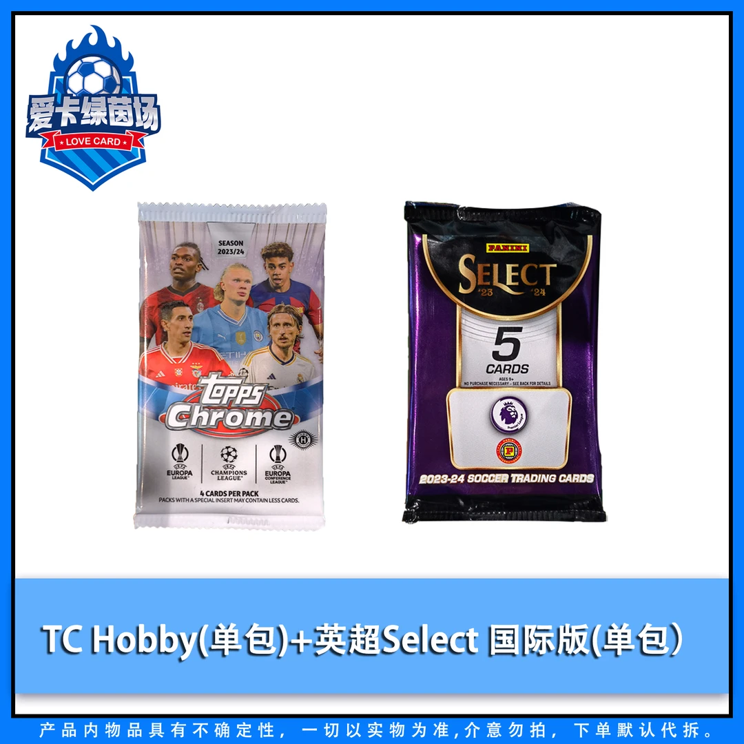 【爱卡】23-24Topps chrome hobby+panini Select 国际版1+1球星卡