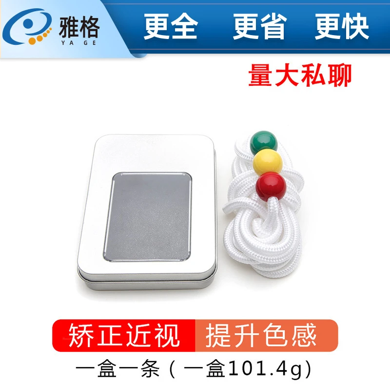 聚散球斜视训练仪