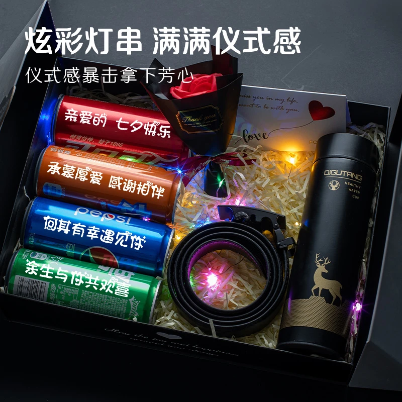【送男生-定制可乐】七夕情人节定制礼物送男朋友老公创意仪式感