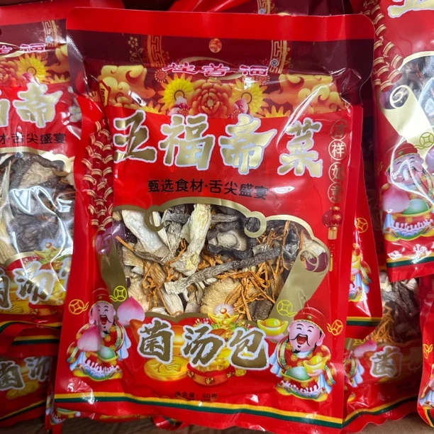 甄选五福斋菜菌汤包