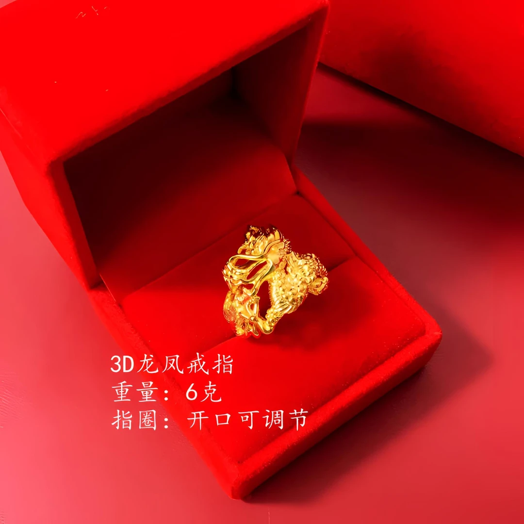 铜合金戒指 龙凤呈祥男女款戒指情侣对戒结婚交换戒中式婚礼指环