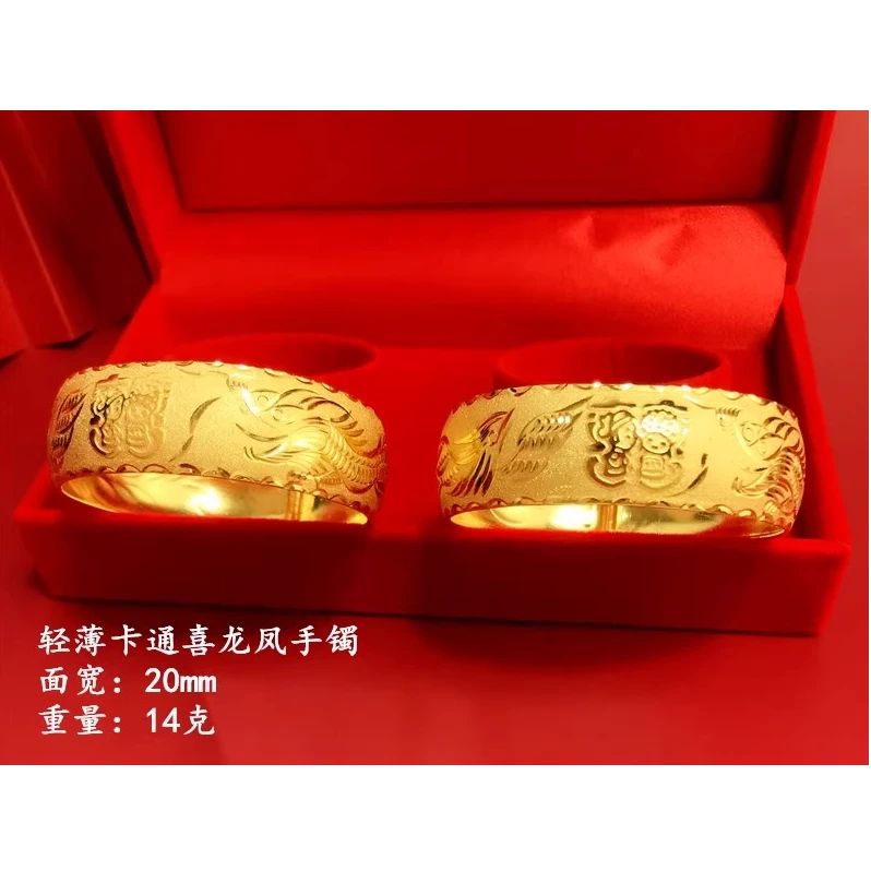 铜合金手镯 宽面龙凤手镯新娘结婚镀金饰品喜字轻薄柔软款龙凤镯