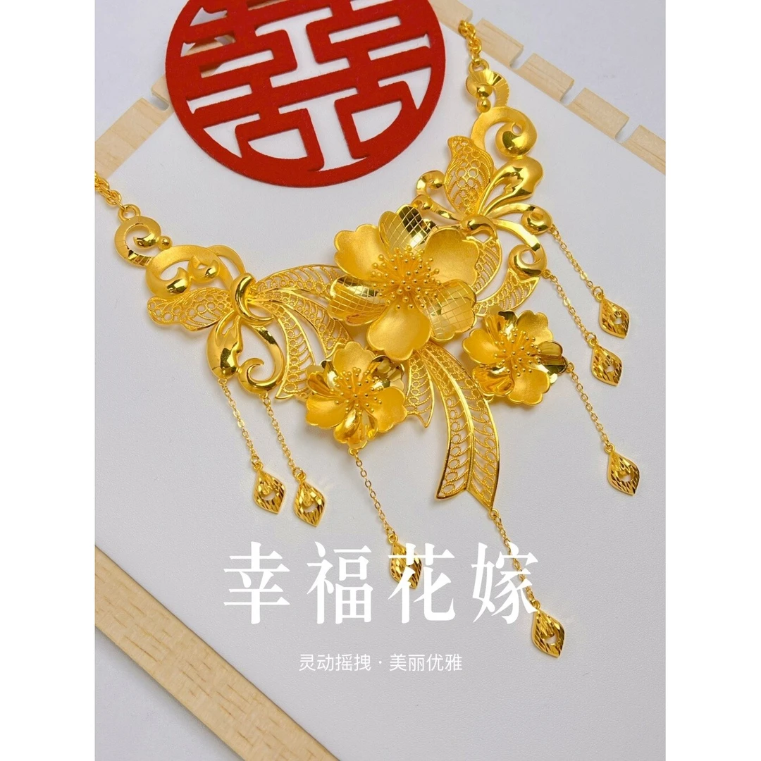 合金项链 2024新款幸福花嫁结婚仿真三金项链女仿金套装新娘镀黄