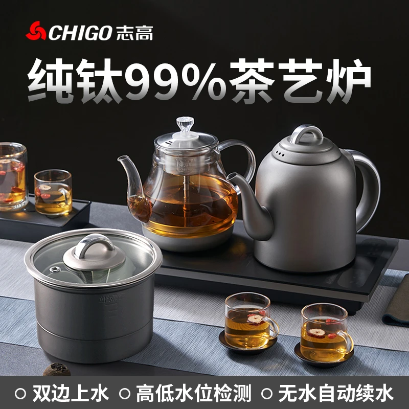 志高纯钛全自动双边上水壶电热烧水壶茶台泡茶专用台嵌两用电茶炉