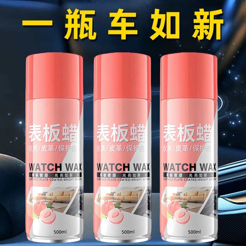 汽车用品蜡表板蜡水蜜桃香型上光内饰翻新剂座椅车上必备物品