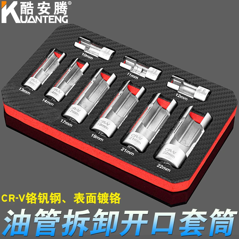 开口油管拆卸套筒开槽含氧传感器扳手柴油喷油管六角专用汽修工具