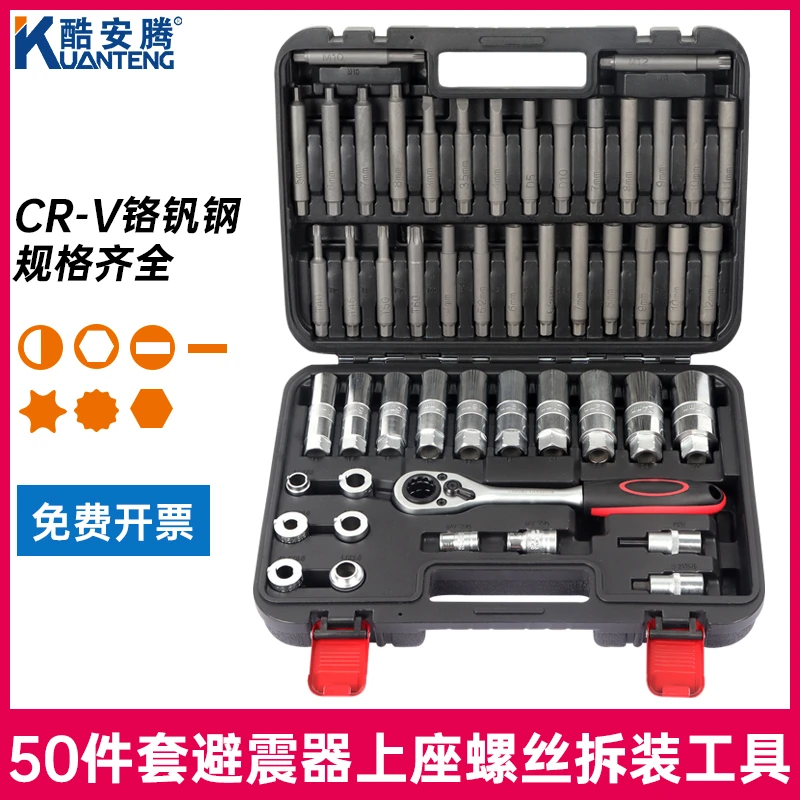 酷安腾减震器拆装工具避震塔顶上座螺丝拆卸套筒减震胶套垫更换