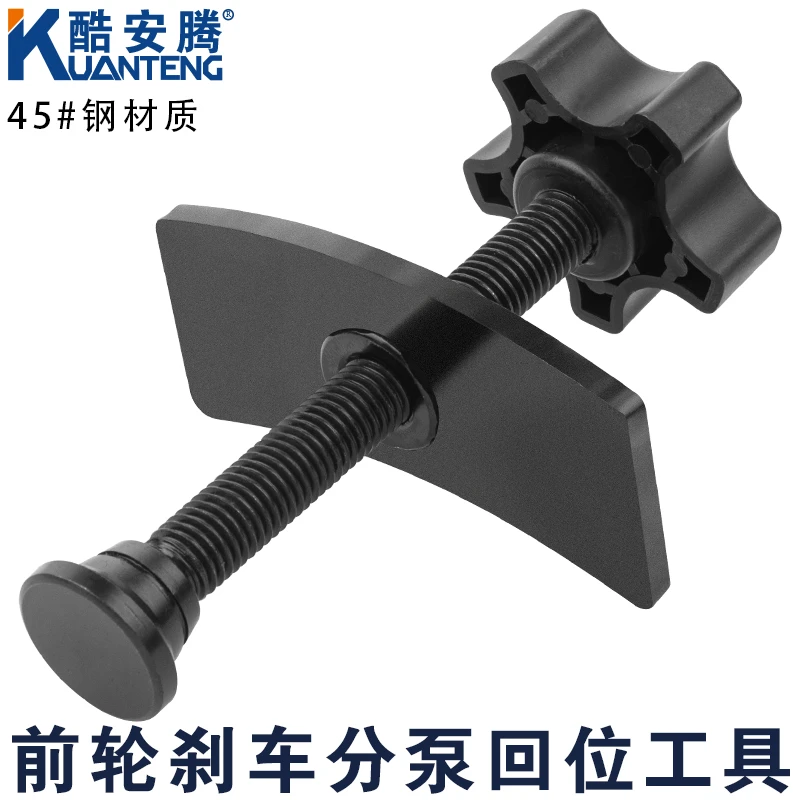 酷安腾汽车前轮蝶式刹车分泵回位工具方便调整活塞刹车片更换专用